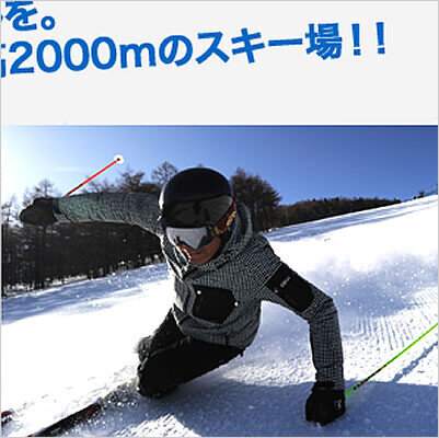 アサマ2000
