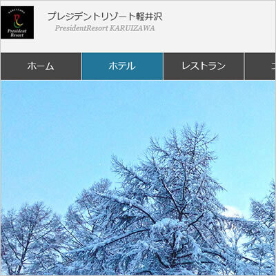軽井沢スノーパーク